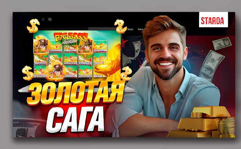 Sultan Games Casino: как скачать и начать выигрывать
